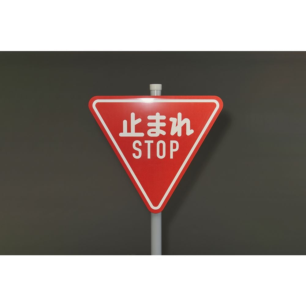 休み 交通標識 道路標識 東京都 反射 実使用品 人気 STOP 停止 止まれ ...