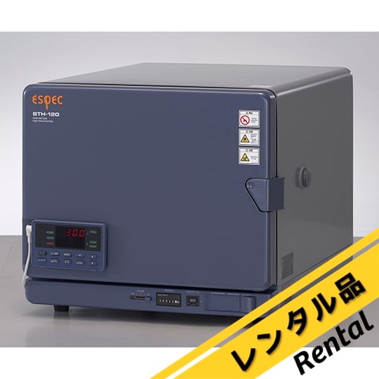 小型高温チャンバー STH-120 レンタル エスペック 【AXEL】 アズワン