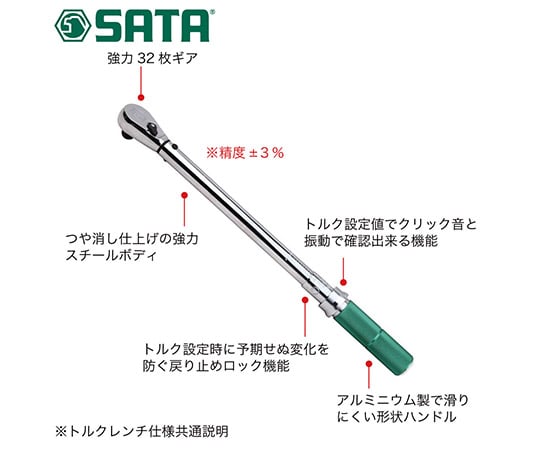 63-4173-64 トルクレンチ（68-340N） 96313-