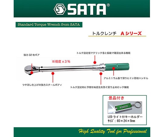 63-4173-64 トルクレンチ（68-340N） 96313-