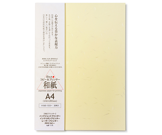 大礼紙 イエロー A4 20枚入 206040402