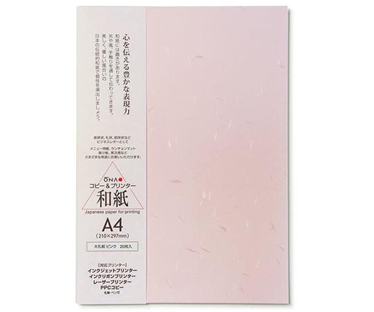 大礼紙　ピンク　A4　20枚入