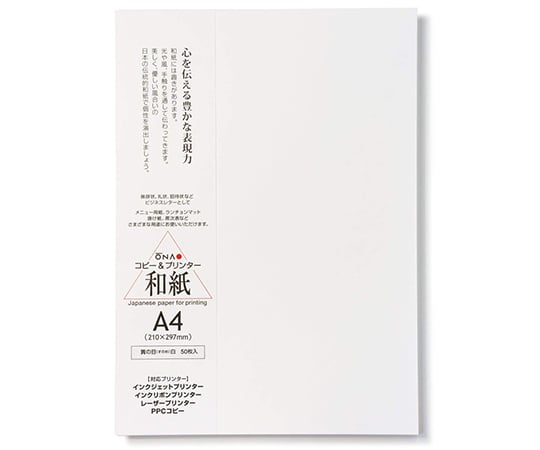 簀の目　白　A4　50枚入