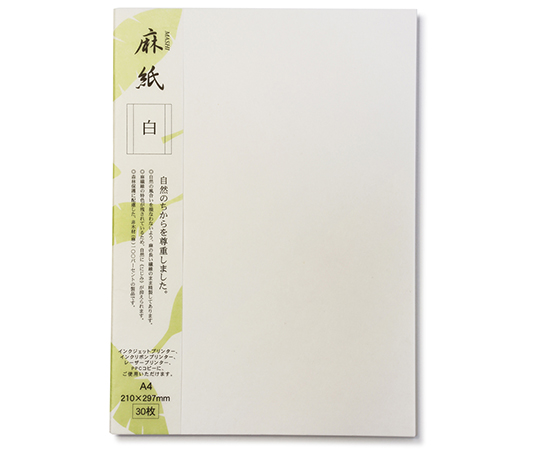麻紙　白　A4　30枚入