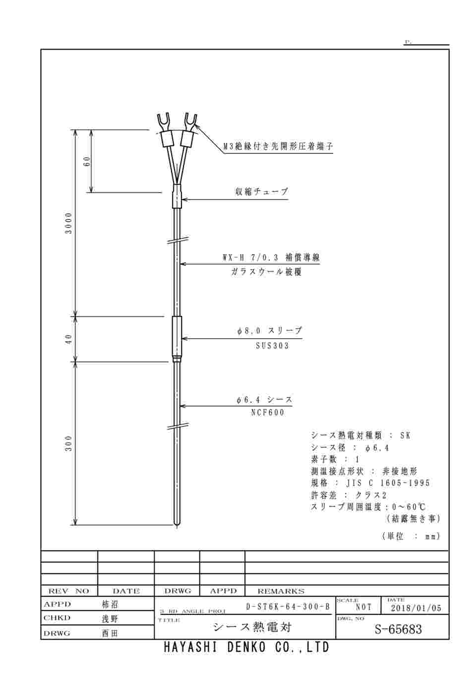 63-4208-65 シース熱電対 D-ST6K-64-300-B 【AXEL】 アズワン