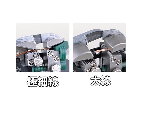 マルチワイヤーストリッパー