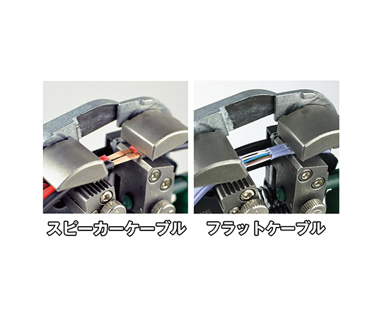 マルチワイヤーストリッパー