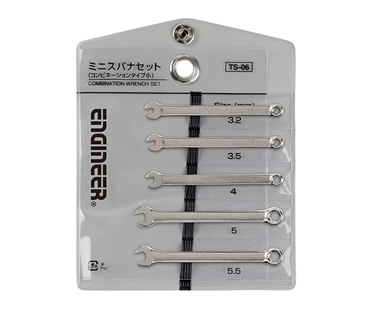 コンビスパナセット　小