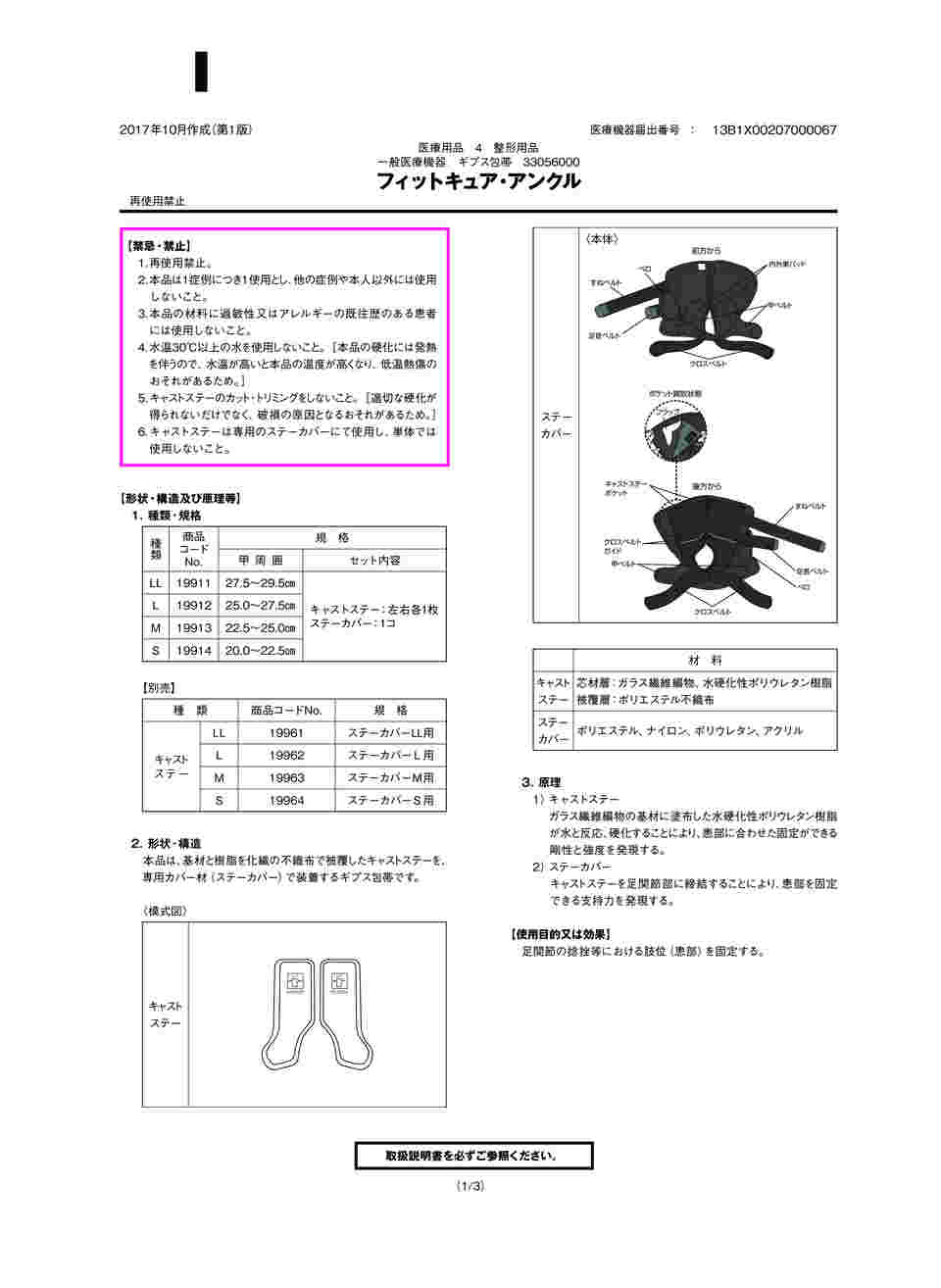 取扱説明書