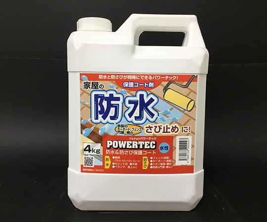パワーテック防水＆防錆保護コート剤