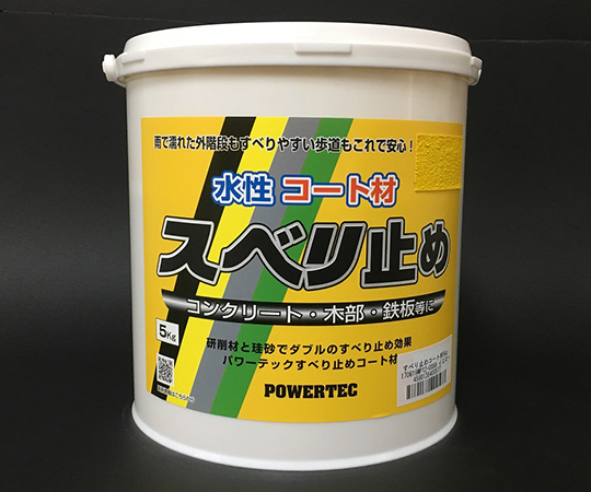 br>パワーテック パワーテック すべり止めコート材 イエロー ５ｋｇ