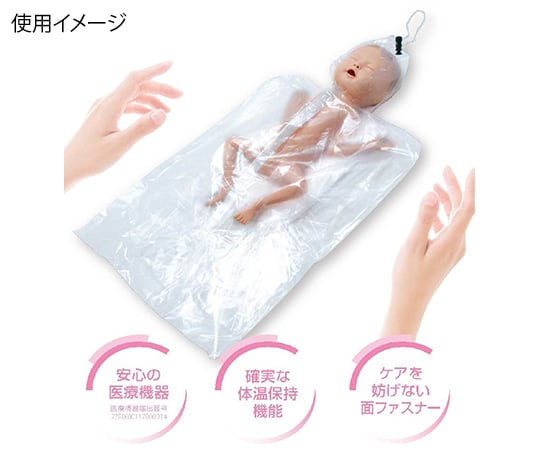 取扱を終了した商品です］新生児体温低下防止用スーツ ネオヘルプ L