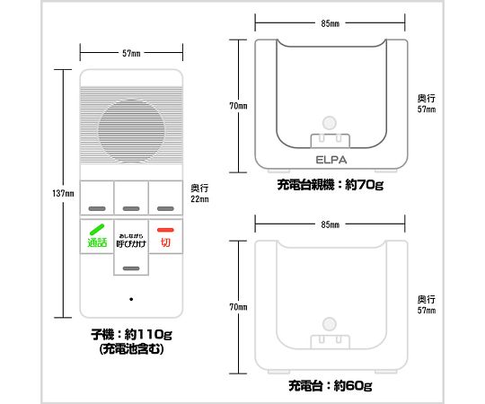 63-5193-94 DECTワイヤレスインターホン WIP-5150SET