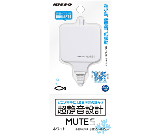 MUTE　S