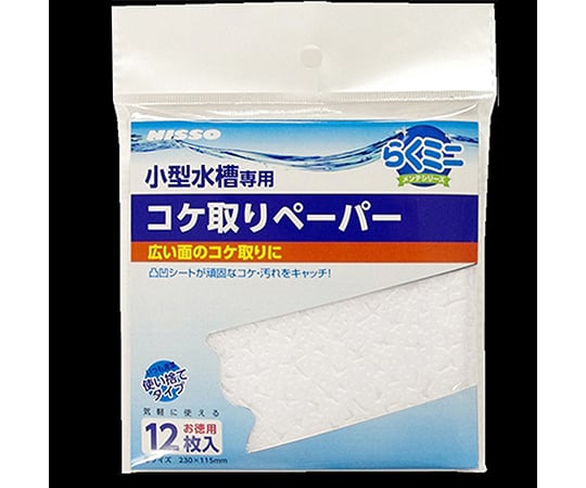 らくミニメンテ　コケ取りペーパー