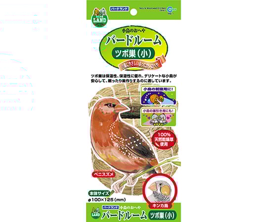 バードルーム　ツボ巣（小）