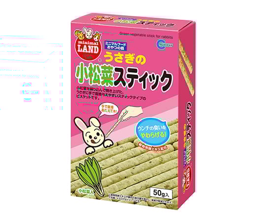 うさぎの小松菜スティック　50g