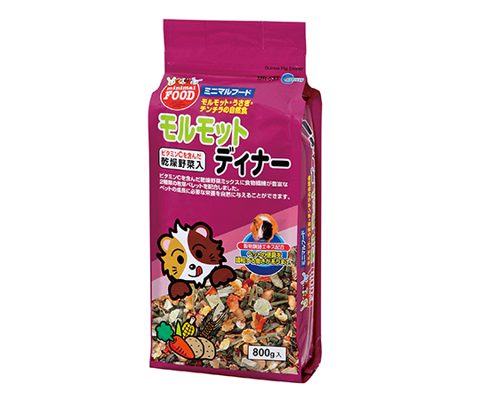 モルモットディナー　800g