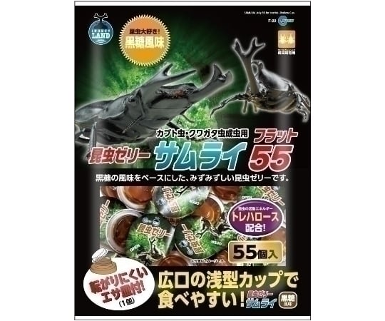 サムライ　フラット　55　55個入