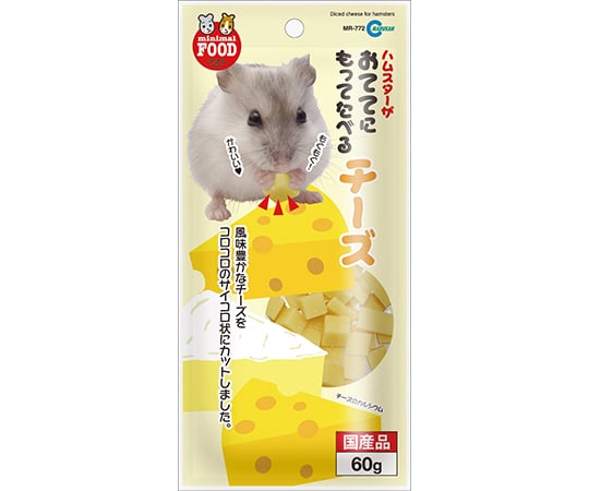 おててにもってたべるチーズ　60g