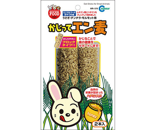 かじってエン麦　2本