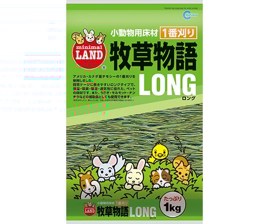 牧草物語ロング　1kg