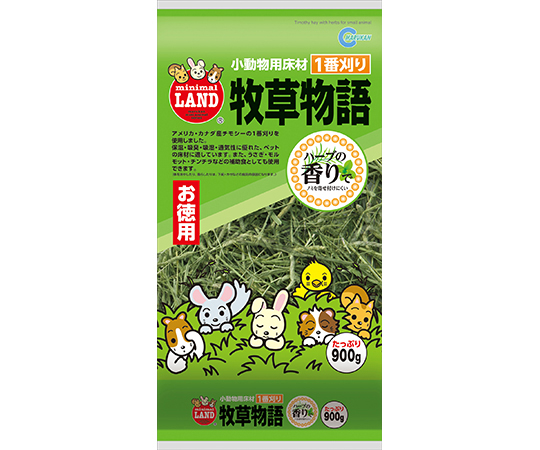 牧草物語900g（ハーブ入）