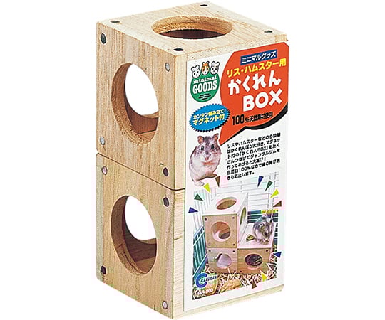 かくれんBOX　2個入