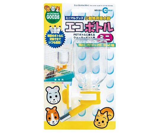 エコボトル・ミニ　200ml