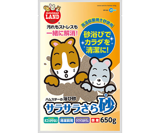 サラサラさら砂　650g