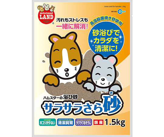 サラサラさら砂　1.5kg
