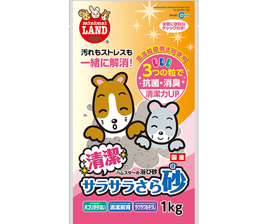 清潔サラサラさら砂　1kg