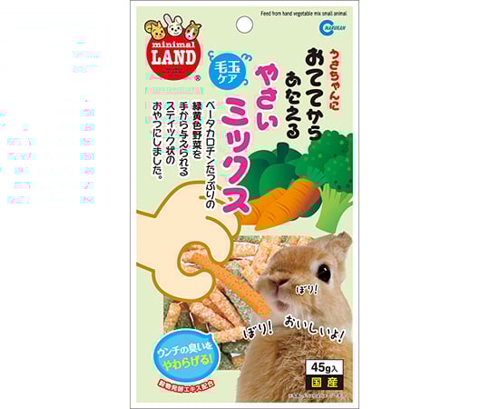 おててからあたえる　野菜ミックス　45g