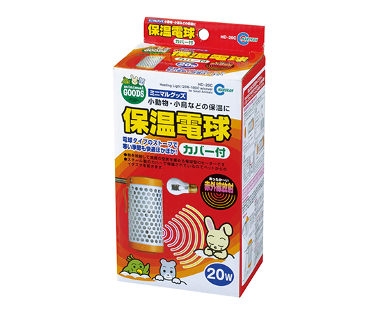 保温電球　カバー付　20W