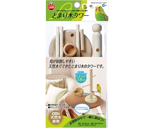 止まり木タワー