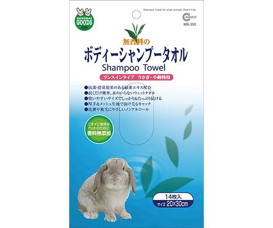 ボディーシャンプータオル　無香料　14枚
