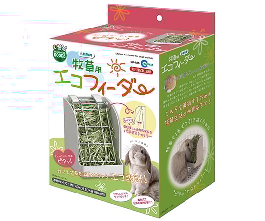 牧草用エコフィーダー