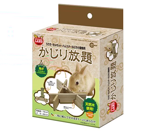 かじり放題　3セット