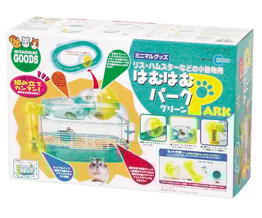 はむはむパーク　グリーン