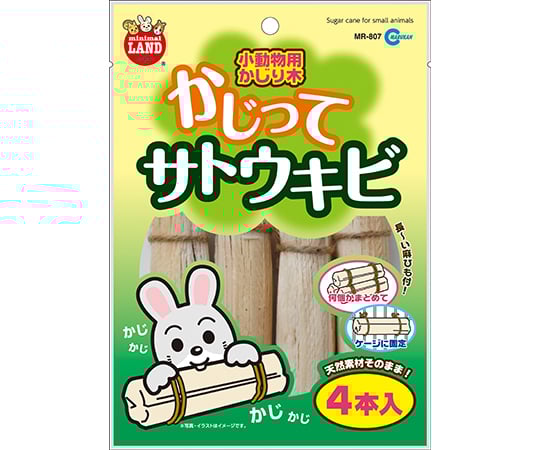 かじってサトウキビ　4本入