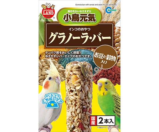 ［取扱停止］インコのおやつ　グラノーラ・バー　お豆と穀物入り　2本入　MB-316