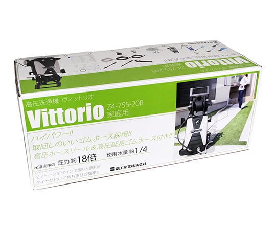 蔵王産業 高圧洗浄機 Vittorio Z2-655-10 (63-5338-90)-