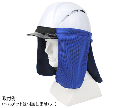 SK11 ヘルメット用クールタレ SKHCT-BLU