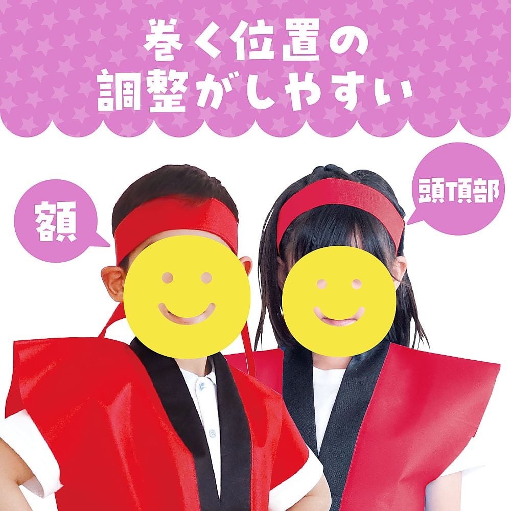 カラー不織布ハチマキ　赤