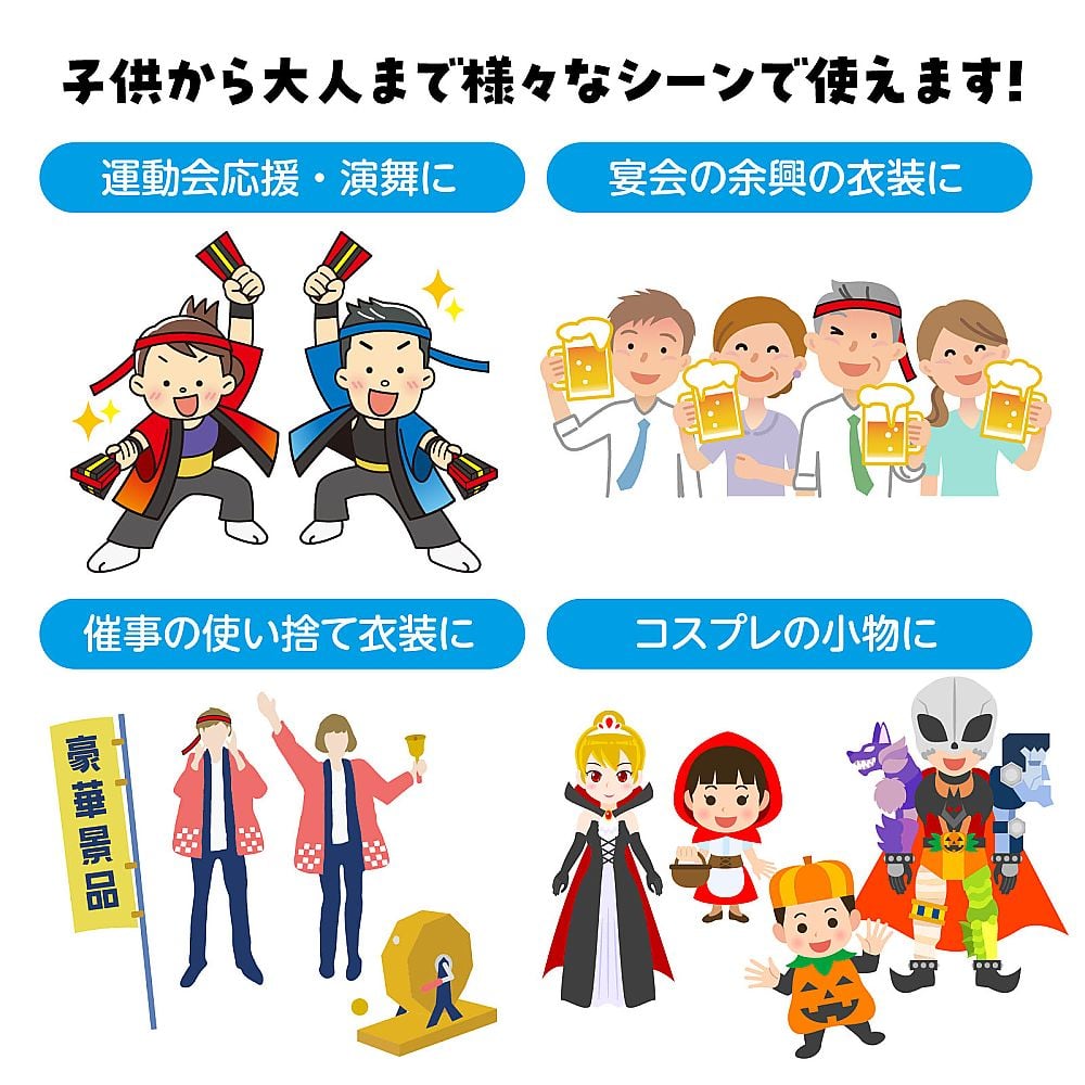 カラー不織布ハチマキ　赤