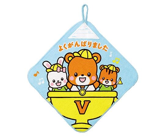 ループ付タオル　小　トロフィー