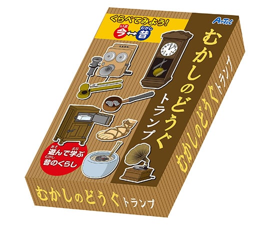 取扱を終了した商品です］むかしのどうぐトランプ 7579 63-5366-98 【AXEL】 アズワン