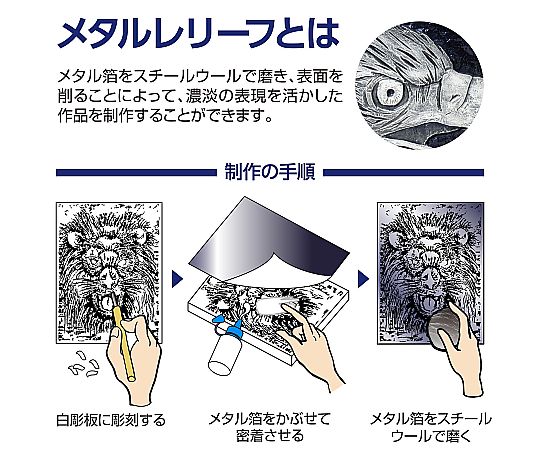 63 5368 96 メタルレリーフ板 白彫板 113 Axel アズワン 63 5368 96 メタルレリーフ板 白彫板 113 Axel アズワン