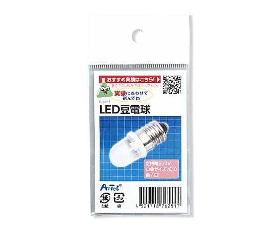 LED　豆電球