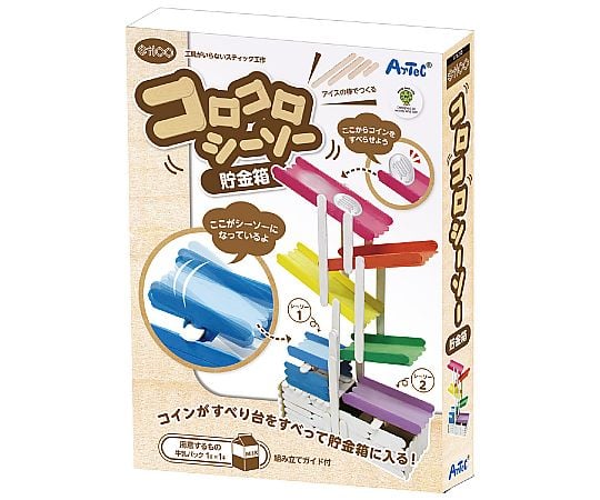 STICOコロコロシーソー貯金箱